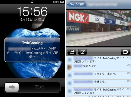 ツイキャス ビュワー Twitcasting Viewer 1 0 Iphone Life With I