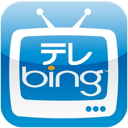 テレBing