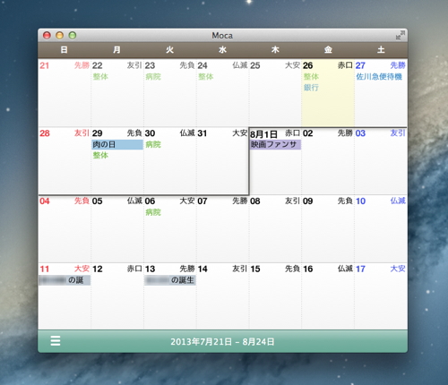 Moca 1 0 0 Mac Ios プラットフォームで好評の月表示に特化したシンプルなカレンダーアプリケーションの Mac 版が登場 Life With I
