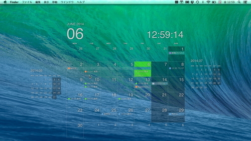Desktop Calendar Plus 1 2 10 Mac イベントのポップアップ表示に対応 デスクトップピクチャに溶け込むカレンダー Life With I