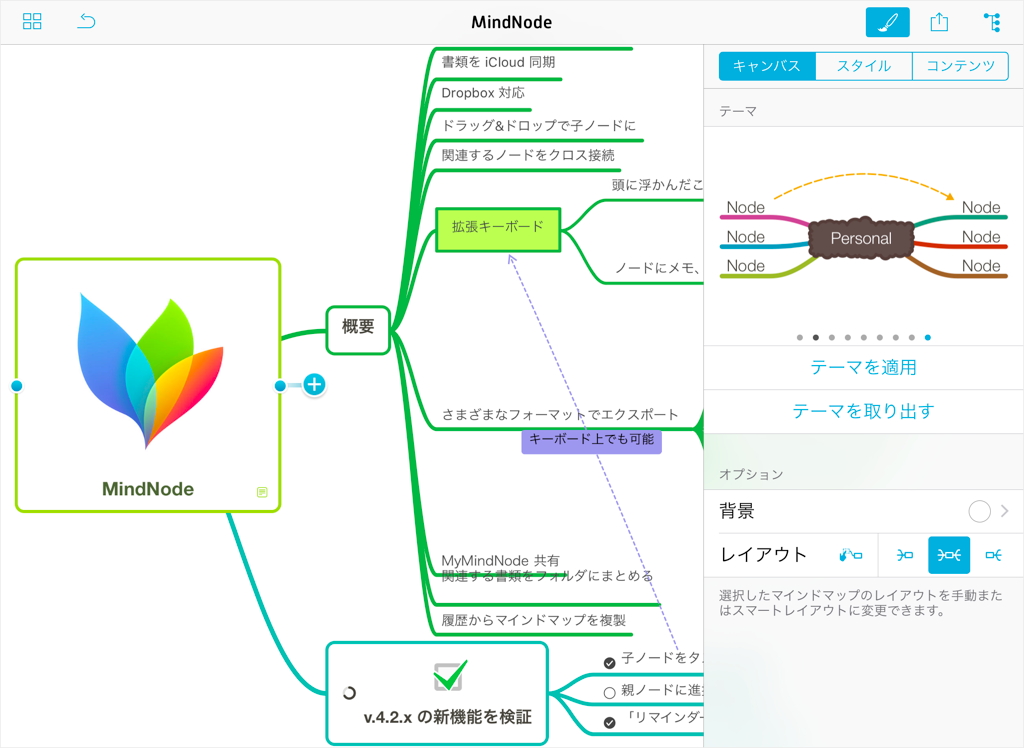 スクリーンショット